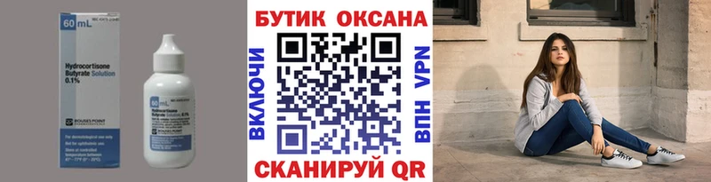 БУТИРАТ оксана Чаплыгин