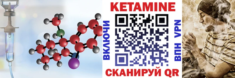 КЕТАМИН ketamine Купить Чаплыгин